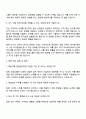 2025 효림그룹 HF-영업관리팀 자기소개서 3페이지