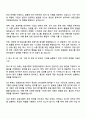 2025 효림그룹 경영관리팀 자기소개서 지원서 면접자료 2페이지