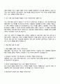 2025 효림그룹 경영관리팀 자기소개서 지원서 면접자료 3페이지