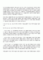 효림그룹 HF-기술개발팀 자기소개서 지원서 2페이지