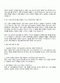 효림그룹 HF-기술개발팀 자기소개서 지원서 3페이지