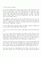 2025 효림그룹 HIMAT-구매기획팀 자기소개서 자소서 지원서와 면접자료 2페이지