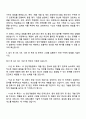효림그룹 XE 양산개발팀(평가) 자기소개서 2페이지