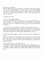 이도 에코사업팀 자기소개서 3페이지