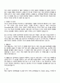2025 이도(YIDO) 인프라사업팀 자기소개서 자소서 면접 2페이지
