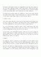 이도(YIDO) 전략기획팀 자기소개서 2페이지
