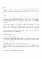 이도(YIDO) 전략기획팀 자기소개서 3페이지