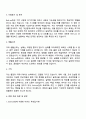 2025 이도(YIDO) Bolt-on팀 자기소개서 자소서 및 면접질문 2페이지