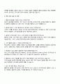 2025 이도(YIDO) 클럽디사업팀 자기소개서 3페이지