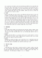 A+ 아동 철결핍빈혈 (개인과제, 팀과제) 품질 보장해용~~ 3페이지