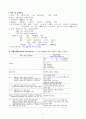 A+ 아동 철결핍빈혈 (개인과제, 팀과제) 품질 보장해용~~ 7페이지