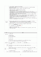 A+ 아동 철결핍빈혈 (개인과제, 팀과제) 품질 보장해용~~ 13페이지