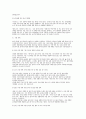 검찰청 청원경찰(방호직) 직무수행계획서-청원경찰(방호직) 직무수행계획 4페이지