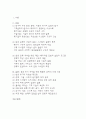 경제발전은 부와 생활의 풍요로움을 가져왔지만, 반대로 여러 환경문제와 기후위기를 가져왔다. 교재 8장 에너지기후변화, 9장 환경문제를 비롯해 여러 자료를 참고하여 한국의 환경 문제에 대해서 설명하고, 환경문제와 기후위기를 극복할 수 있는 대안에 대해 서술하시오. [2025년 1학기 사회문제론 기말과제물] 2페이지