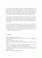 심리학은 성적소수자들을 어떻게 이해하고 있는지를 설명하고 본인은 이 문제를 해결하는 것이 좋을지에 대한 개인적인 의견을 제시 5페이지