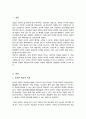 (A+)학습이란 무엇인지에 대해 학습했습니다 학습의 원리에 입각하여 온라인 학습의 효용성과 장단점에 대하여 설명 2페이지