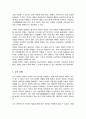(A+)학습이란 무엇인지에 대해 학습했습니다 학습의 원리에 입각하여 온라인 학습의 효용성과 장단점에 대하여 설명 4페이지