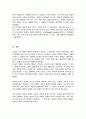 (A+)학습이란 무엇인지에 대해 학습했습니다 학습의 원리에 입각하여 온라인 학습의 효용성과 장단점에 대하여 설명 5페이지