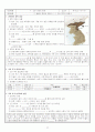 중학교 역사 수업 학습지 25페이지