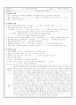 중학교 역사 수업 학습지 34페이지