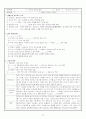 중학교 역사 수업 학습지 35페이지