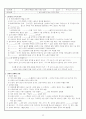 중학교 역사 수업 학습지 49페이지