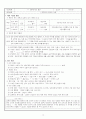 중학교 역사 수업 학습지 72페이지