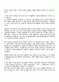 2025 인카금융서비스 영업관리직 자기소개서 지원서와 면접자료 2페이지