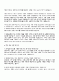 2025 인카금융서비스 영업관리직 자기소개서 지원서와 면접자료 3페이지