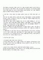 2025 인카금융서비스 일반직 자기소개서 자소서 및 면접질문 2페이지