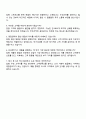 2025 DIG에어가스 영업관리 자기소개서 지원서와 면접자료 3페이지