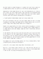 계룡건설산업 기술-전기직 자기소개서 자소서 및 면접질문 2페이지