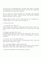 계룡건설산업 기술-전기직 자기소개서 자소서 및 면접질문 3페이지