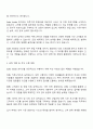 경기도외투기업협의회 Sales Inside 포지션 자기소개서 지원서와 면접자료 2페이지