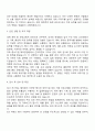 경기도외투기업협의회 마케팅 및 비서포지션 자기소개서 2페이지