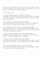 경기도외투기업협의회 마케팅 및 비서포지션 자기소개서 3페이지