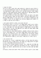 2025 비바리퍼블리카 Customer Development Team Assistant(전화상담) 자기소개서 2페이지