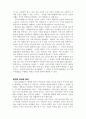 행복에이르는지혜_아리스토텔레스의행복론 2페이지