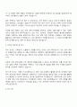 2025 현대엔지비 체험형 인턴 기술인재육성(교육운영) 자기소개서 지원서와 면접자료 2페이지