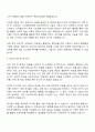 현대엔지비 체험형 인턴 채용 (기술인재육성 분야) - 교육운영 및 시스템 관리 자기소개서 2페이지