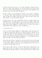 현대엔지비 체험형 인턴 자소서 2페이지