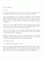 현대엔지비 체험형 인턴 자소서 3페이지