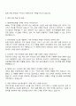2025 AXA손해보험 코어개발팀 자동차보험 시스템 개발자 자기소개서 지원서와 면접질문 3페이지