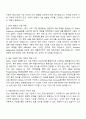 SAP Korea(SAP코리아) 클라우드 애플리케이션 개발자 자기소개서 지원서와 면접자료 2페이지