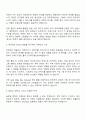 2025 딜리셔스 글로벌 콘텐츠 마케팅 자기소개서 자소서 면접 2페이지