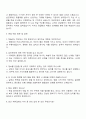 2025 삼진제약 본사_학술(CS) 자기소개서 지원서 3페이지