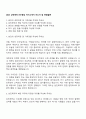 2025 삼진제약 ETC영업 자기소개서 자소서 및 면접질문 1페이지