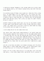 2025 삼진제약 ETC영업 자기소개서 자소서 및 면접질문 2페이지