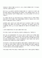 삼진제약 본사-마케팅(Primary Care) 직무 자기소개서 자소서 면접 2페이지