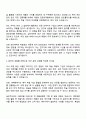 삼진제약 본사_학술(MSL) 자기소개서 지원서와 면접 2페이지